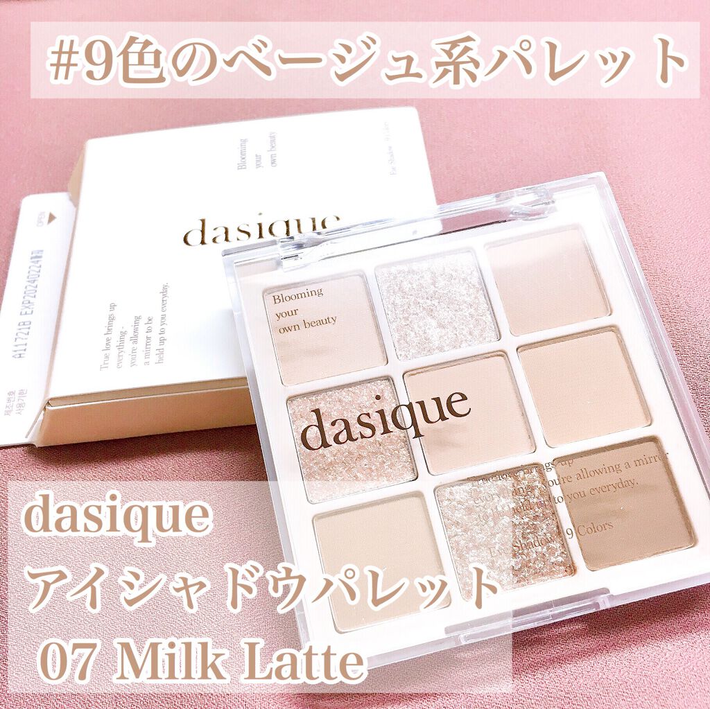 シャドウパレット/dasique/アイシャドウパレットを使ったクチコミ(1枚目)