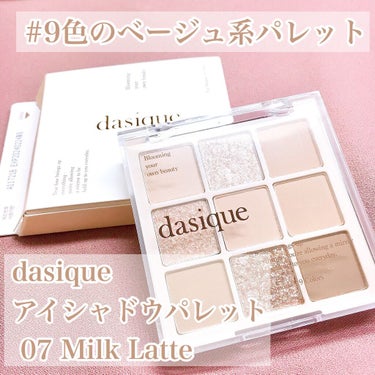 シャドウパレット/dasique/アイシャドウパレットを使ったクチコミ（1枚目）