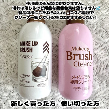 メイクブラシ専用クリーナー/DAISO/その他化粧小物を使ったクチコミ(2枚目)