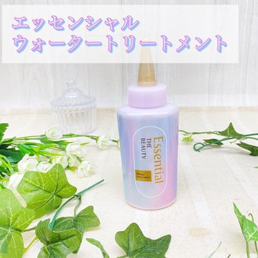 ＼ Essential THE BEAUTY 髪のキメ美容ウォータートリートメント ／

こちらのトリートメントを使用してみました😊✨

⭐️特徴⭐️ 
キメそろった美しさで、つるサラ髪が1日続く、洗い