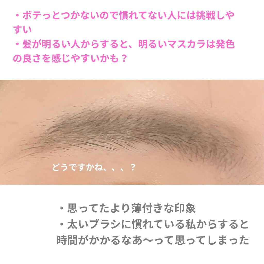 フィルム眉カラー/デジャヴュ/眉マスカラを使ったクチコミ(3枚目)