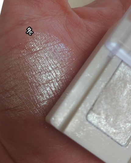 麻雀アイシャドウ/和粧/単色アイシャドウを使ったクチコミ(4枚目)