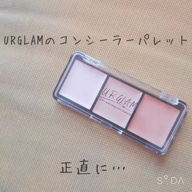 UR GLAM　CONCEALER PALETTE/U R GLAM/コンシーラーを使ったクチコミ（1枚目）