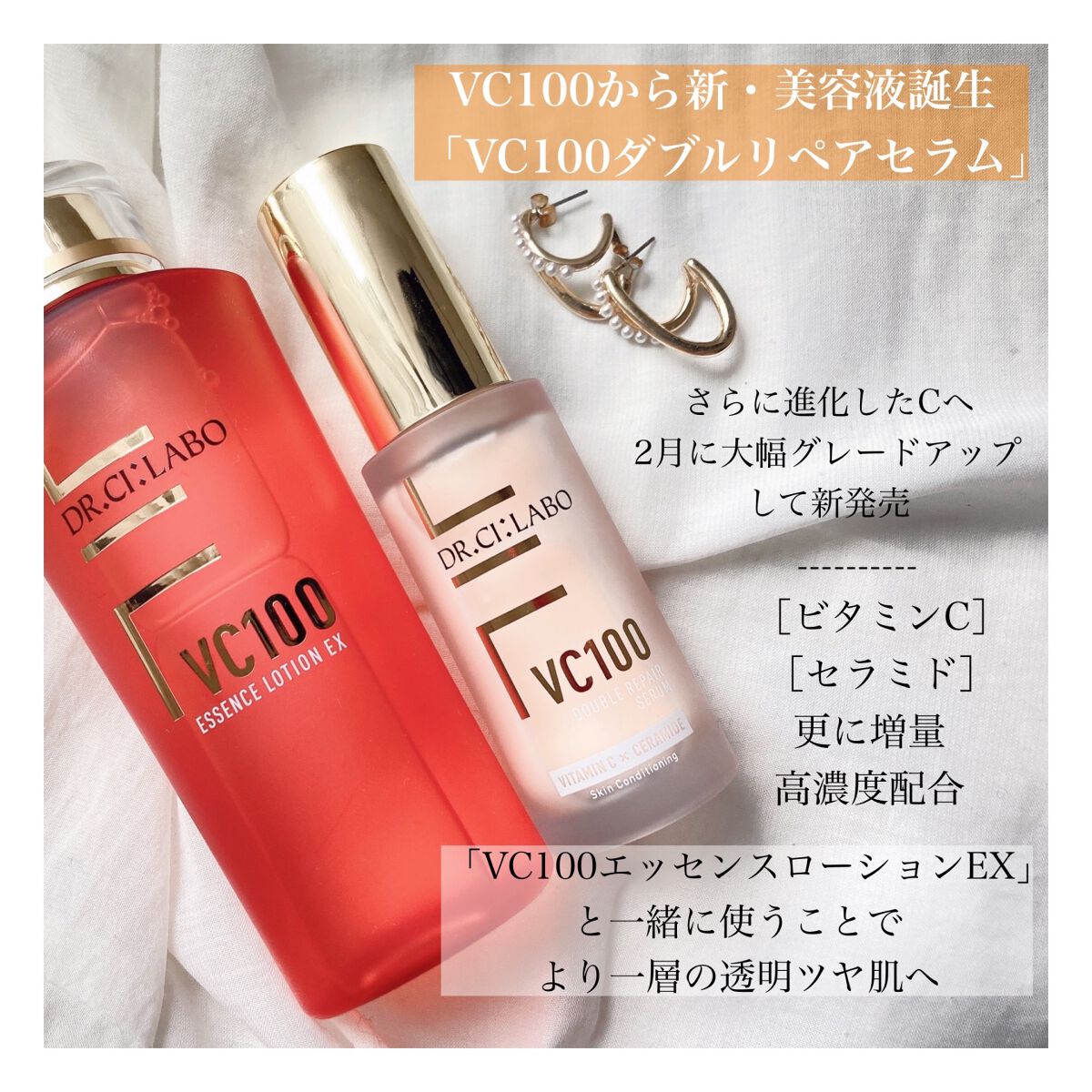 VC100エッセンスローション EX/ドクターシーラボⓇ/化粧水を使ったクチコミ（3枚目）