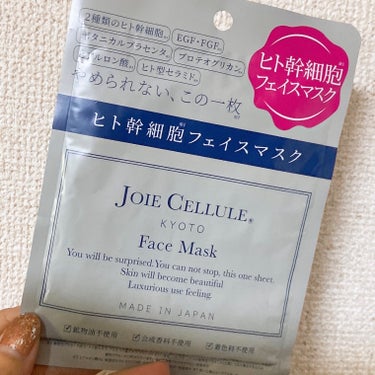 JOIE CELLULE ジョワセリュール フェイスマスクのクチコミ「JOIE CELLULE
ジョワセリュール フェイスマスク

齢を重ねていく貴方の肌に今必要な.....」（1枚目）