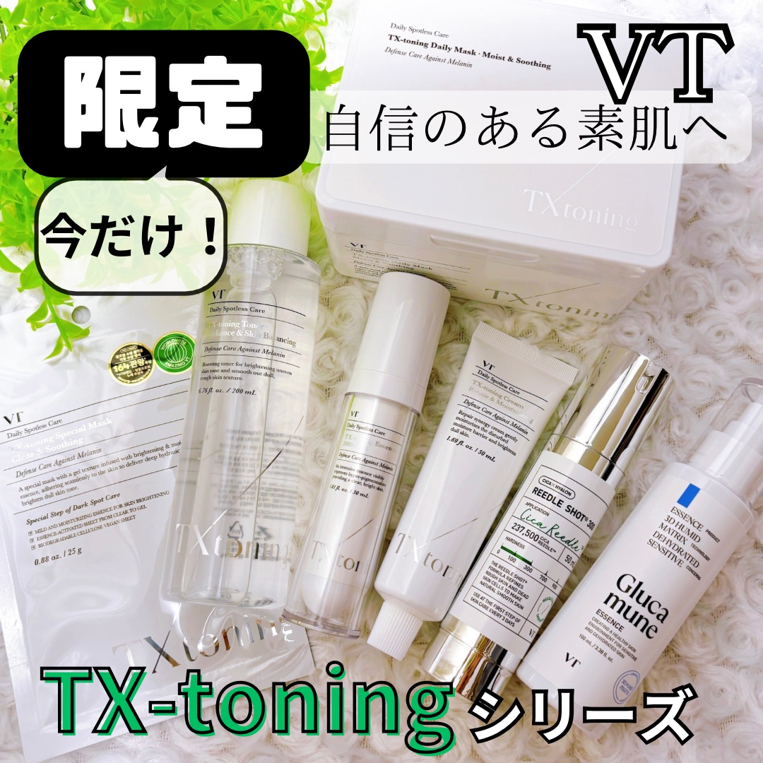 リードルショット300/VT/美容液を使ったクチコミ（1枚目）