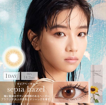 エフェメラル ワンデー sepia hazel/ephemeral/ワンデー(1DAY)カラコンの画像