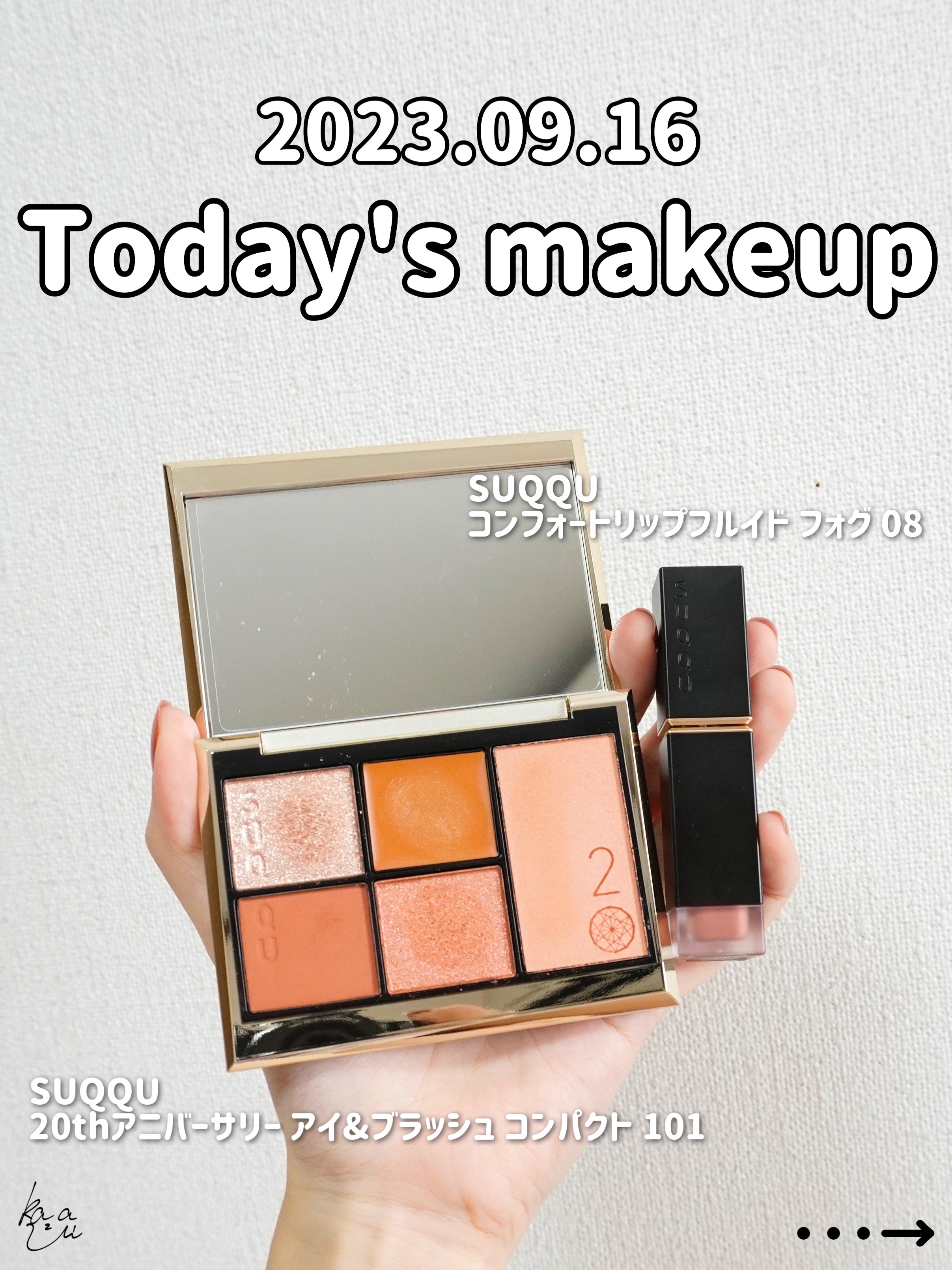 コンフォート リップ フルイド フォグ/SUQQU/口紅を使ったクチコミ（1枚目）