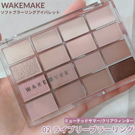 ソフトブラーリングアイパレット/wakemake/アイシャドウパレットを使ったクチコミ(2枚目)
