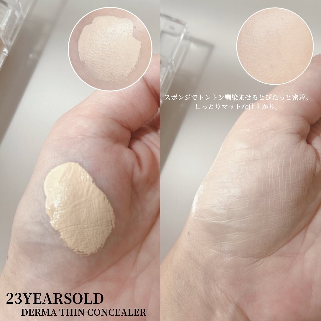 ダーマシンコンシーラー/23years old/リキッドコンシーラーを使ったクチコミ(3枚目)