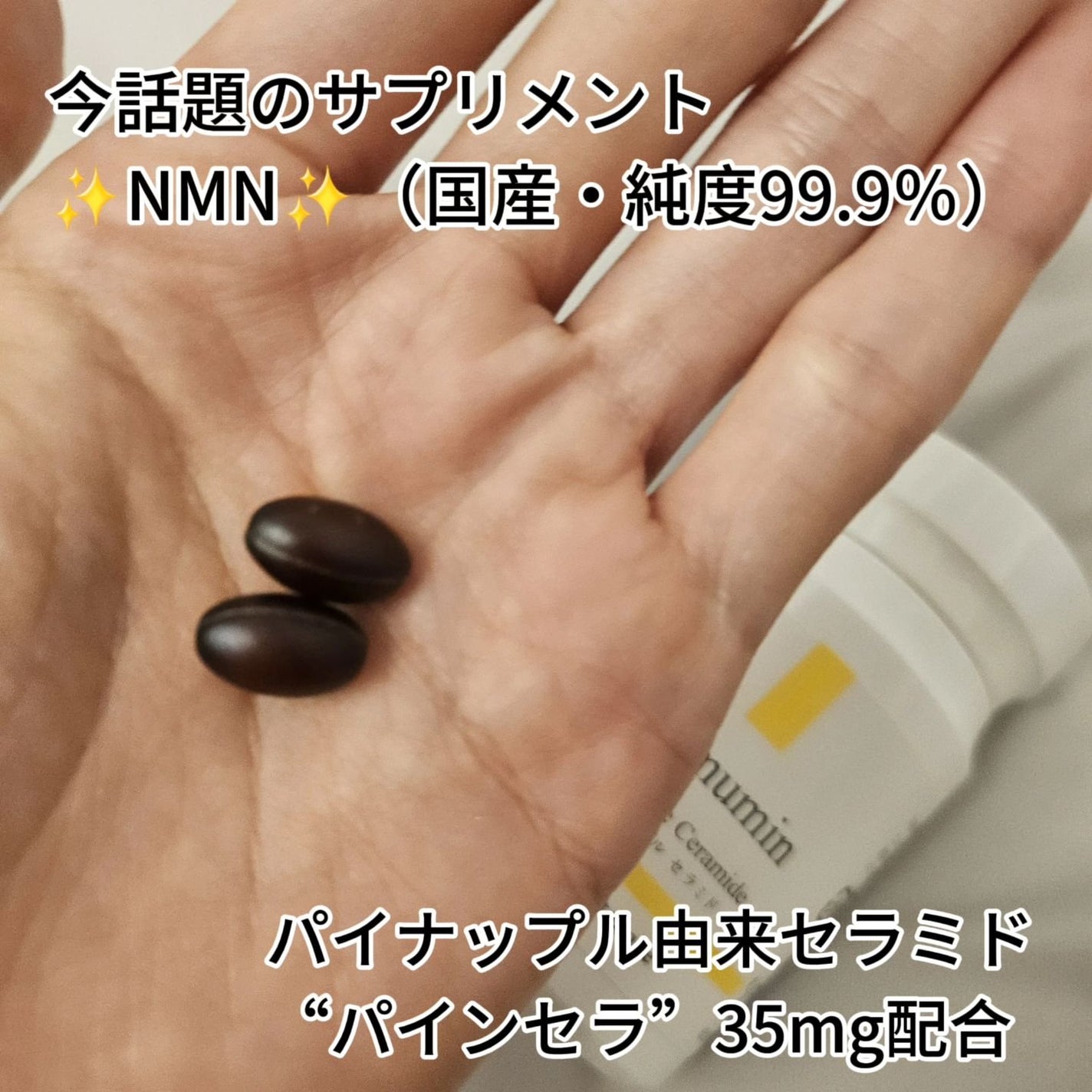 yukii on LIPS 「NomuminPineappleCeramideNMN60粒(..」(3枚目)