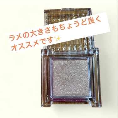 【✨ラメ好きにはたまらない‼️✨】

【使った商品】
CEZANNE
シングルカラーアイシャドウ
04クリアラメ

【色味】
ゴールドラメ

【ラメorマット】
ラメ！！！！！
キラキラのラメ！！！！！

【密着感】
アイシャドウベース使用で
ラメ飛びなしでしっかり密着✨

【発色】
ゴールドのラメがしっかりキラキラします✨

【良いところ】
ラメ好きには申し分のないキラキラで
華やかになります♡✨♡

【イマイチなところ】
ないです♡

【使い方】
目尻、目頭に使ってキラッ✨‼️

プチプラで申し分のないラメ‼️
ラメ好きの方持ってて損のないシングルカラーです♡

最後まで読んで頂き有難うございます😊

 #推せる春色コスメ紹介  #至高のツヤ肌レシピ  #褒められメイクテク #ラメ好きの画像 その1