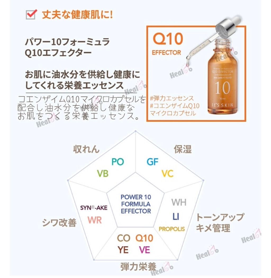Power10フォーミュラ VCエフェクター/It's skin/美容液を使ったクチコミ(8枚目)