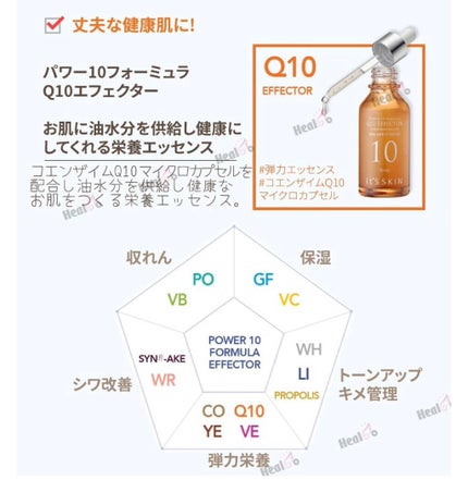Power10フォーミュラ VCエフェクター/It's skin/美容液を使ったクチコミ(8枚目)