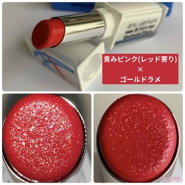 ルージュ アンリミテッド ラッカーシャイン/shu uemura/口紅を使ったクチコミ（3枚目）