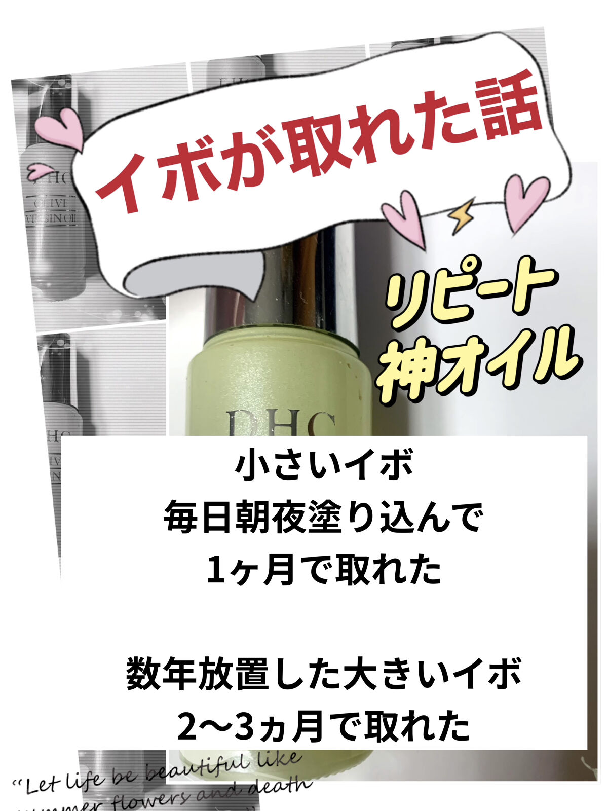 オリブ油(医薬品)/日本薬局方/その他を使ったクチコミ（2枚目）