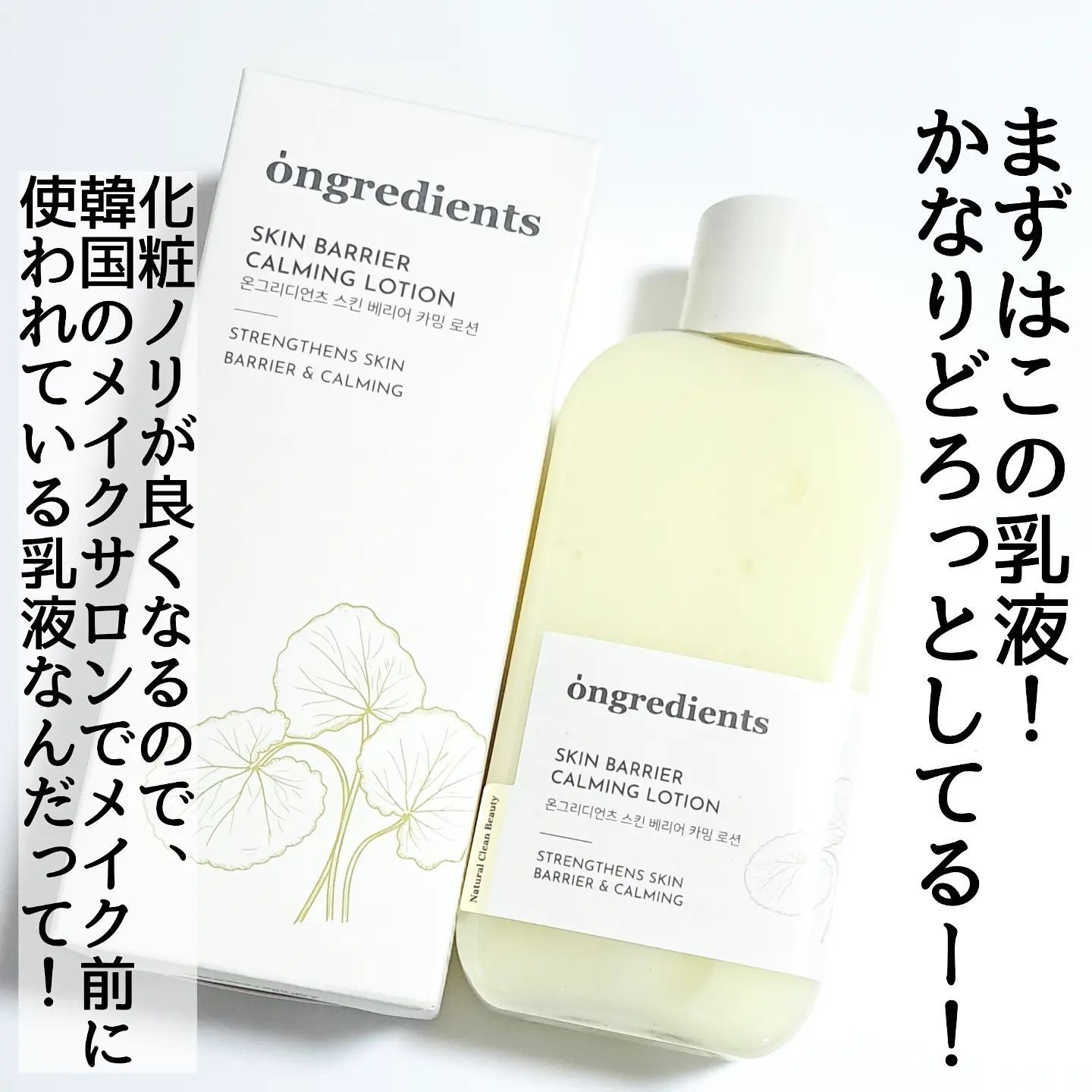Skin Barrier Calming Lotion/Ongredients/乳液を使ったクチコミ（3枚目）