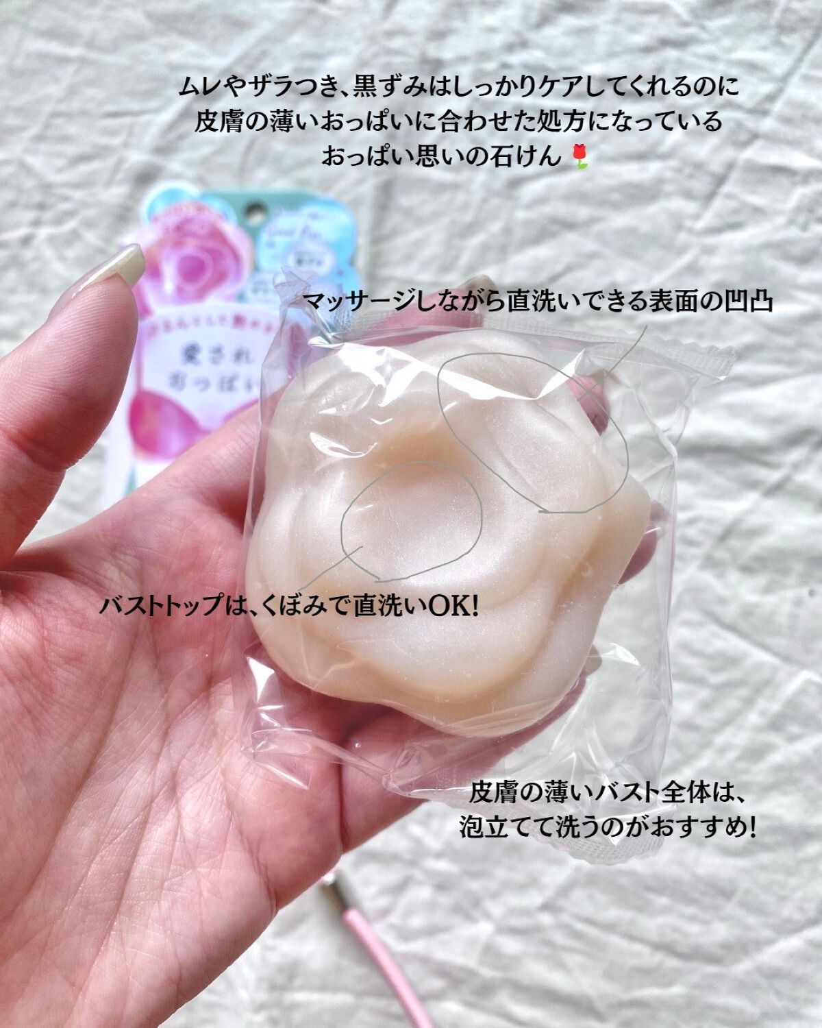 愛されおっぱい/ペリカン石鹸/ボディ石鹸を使ったクチコミ(2枚目)