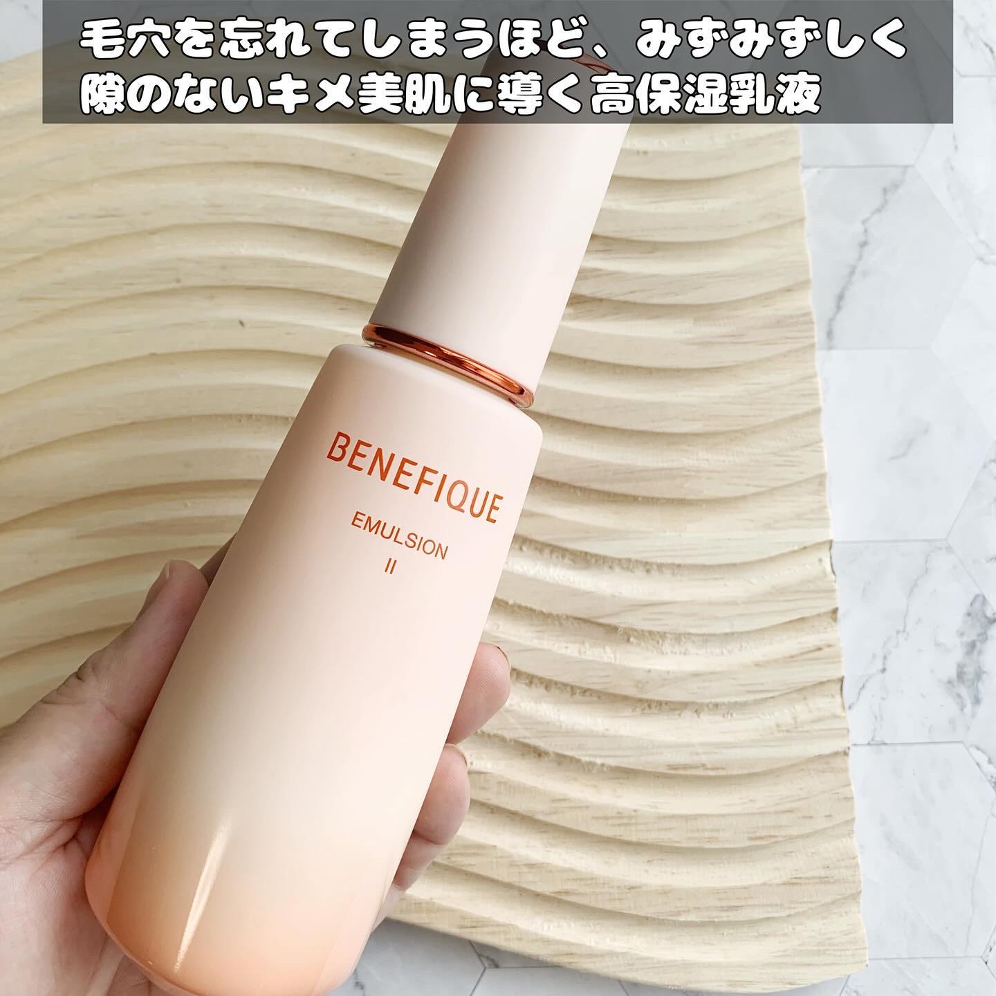 ベネフィーク エマルジョン Ⅱ/BENEFIQUE/乳液を使ったクチコミ（2枚目）
