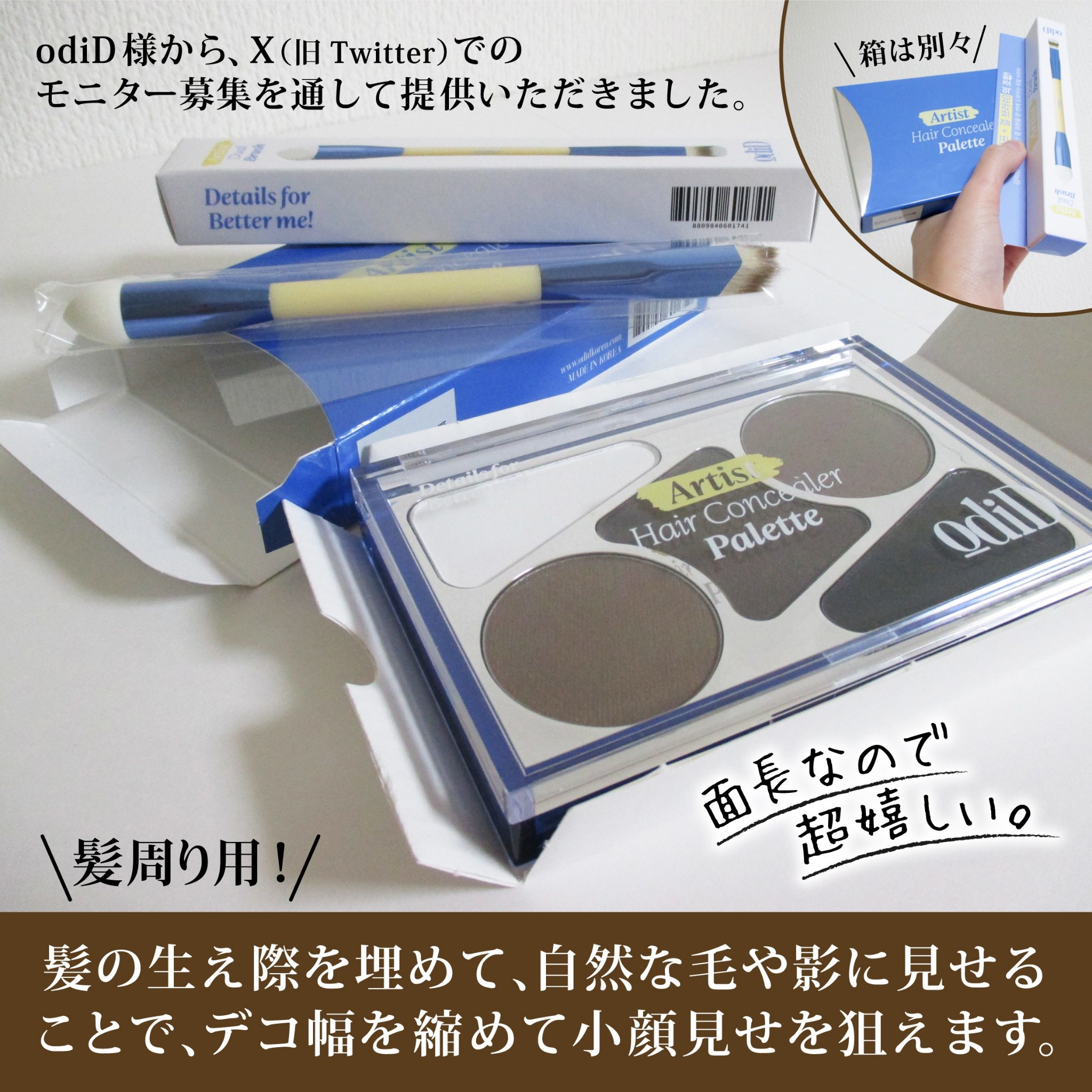  ヘアコンシーラーパレット&アーティスト デュアルブラシ/odiD/その他スタイリングを使ったクチコミ（2枚目）