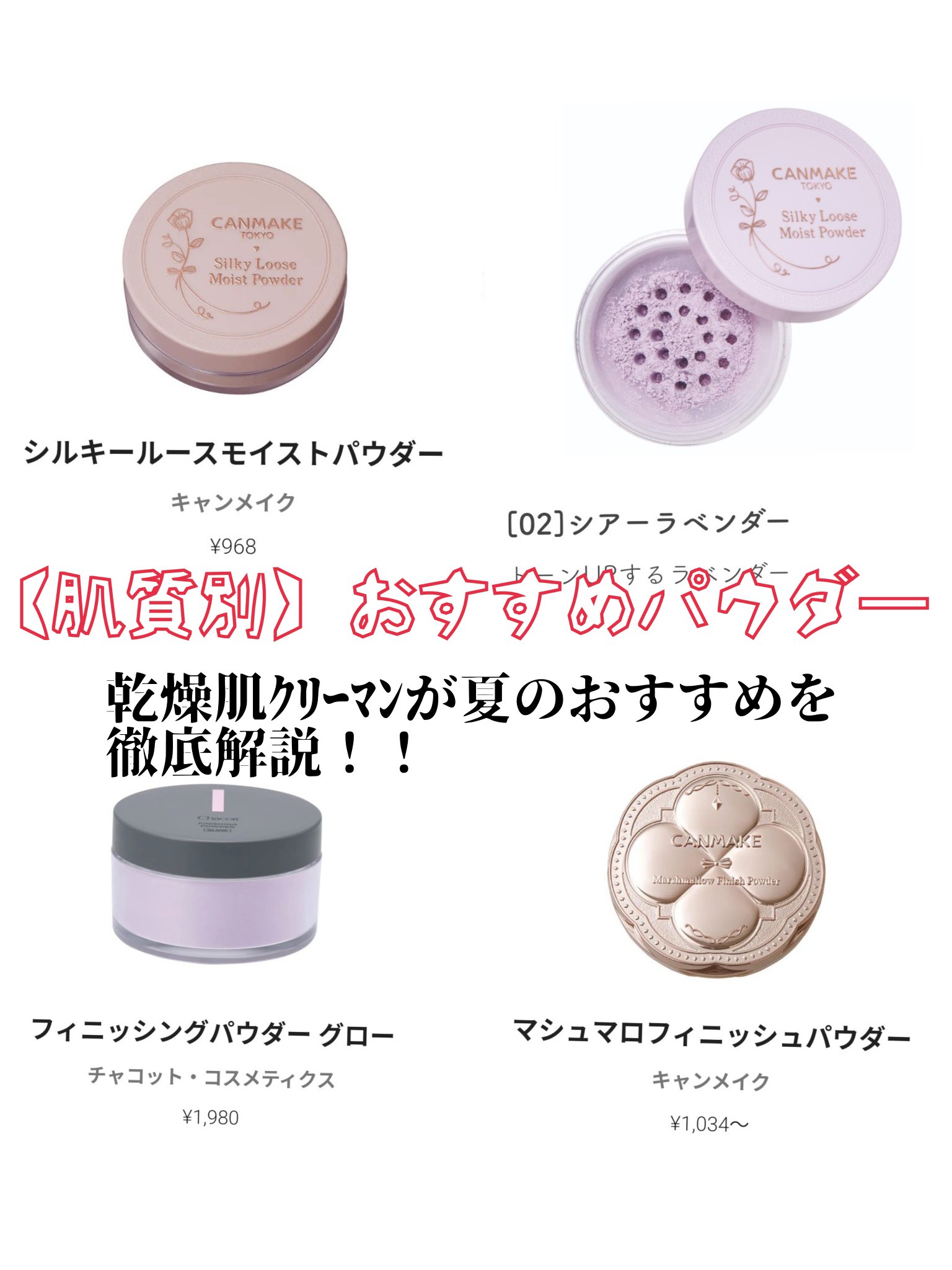 マシュマロフィニッシュパウダー/キャンメイク/プレストパウダーを使ったクチコミ（1枚目）