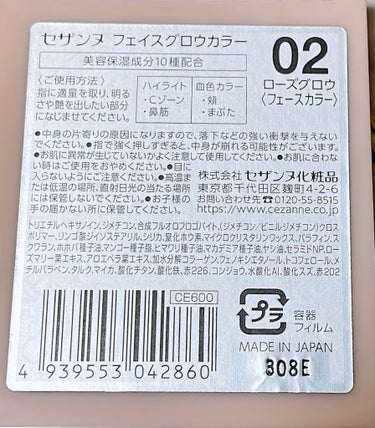 ☆CEZANNE  フェイスグロウカラー
02  ローズグロウ

瞼にも使える様なので、アイシャドウとして使ってみました。

艶っとして2色でも充分目元が仕上がりました。

ただ、チップを使うとハイライター の表面がガタガタになってしまうので
ブラシまたは指でハイライター とチークとして使っていこうと思いました。








#CEZANNE#フェイスグロウカラー#02#ローズグロウの画像 その2