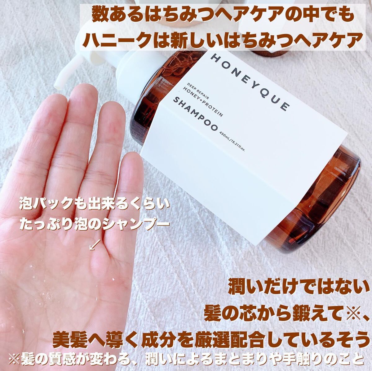 ディープリペア シャンプー モイスト／ヘアトリートメント モイスト/ハニーク/市販シャンプーを使ったクチコミ（2枚目）