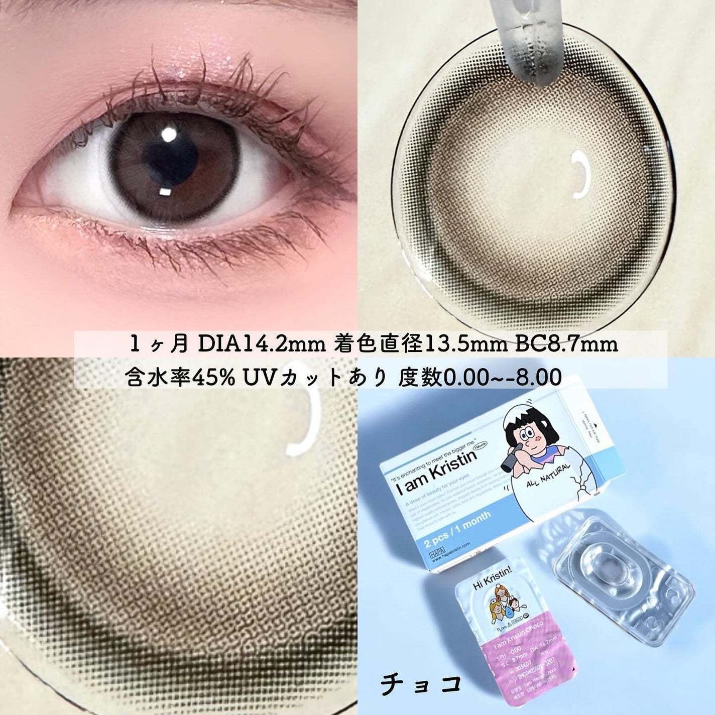 I am Kristin/Hapa kristin/1ヶ月(1MONTH)カラコンを使ったクチコミ(2枚目)