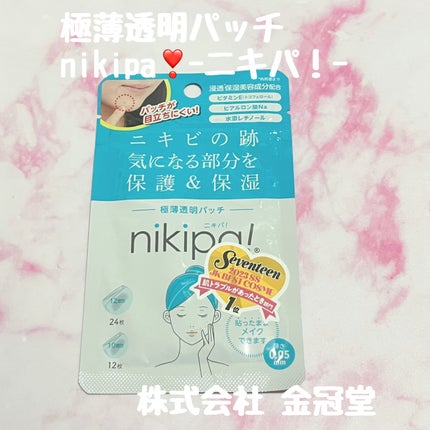 極薄透明パッチ nikipa!/金冠堂/にきびパッチを使ったクチコミ(1枚目)