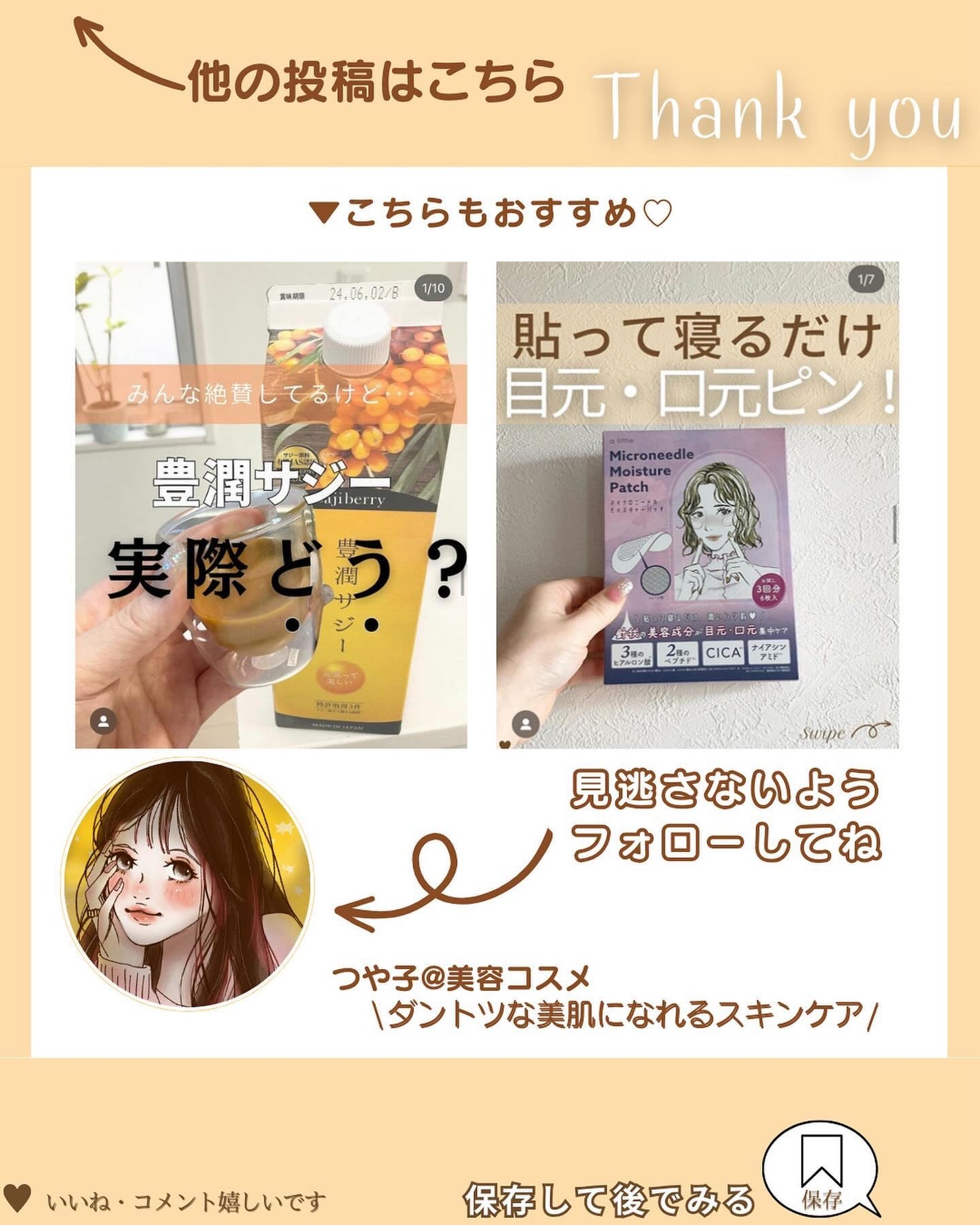 つや子 on LIPS 「『秒で爆睡💤🔥泥のように深い眠りへぐっすり睡眠😴』→他の投稿は..」(9枚目)