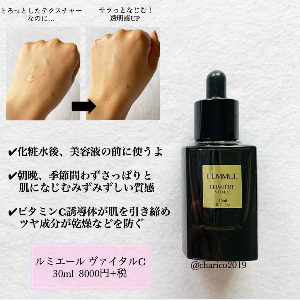 アイディアルオイル/FEMMUE/フェイスオイルを使ったクチコミ（2枚目）