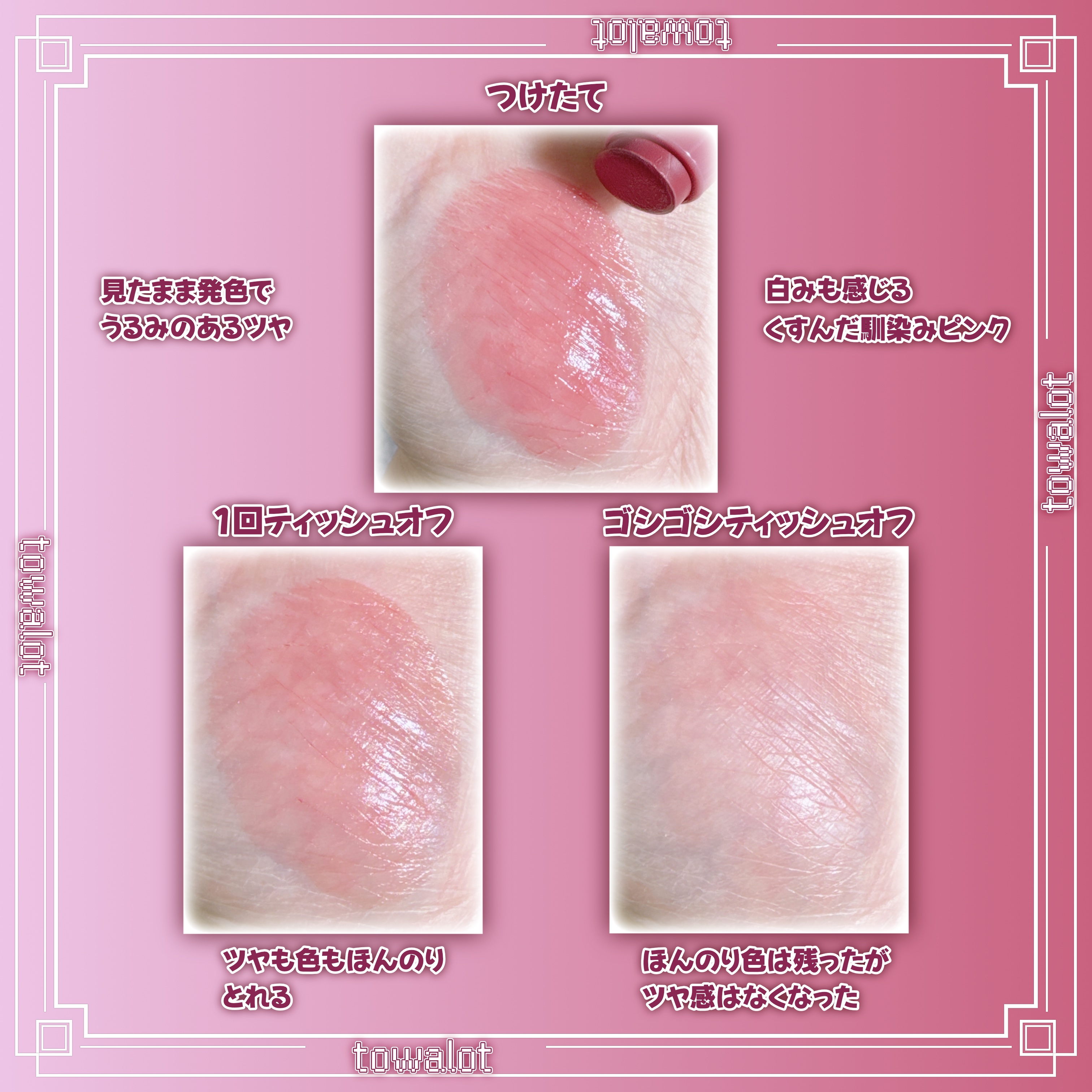 グロウフォンデュリップ 02　レイジーローズ/CEZANNE/口紅・グロス・リップライナー・リップケアを使ったクチコミ（2枚目）