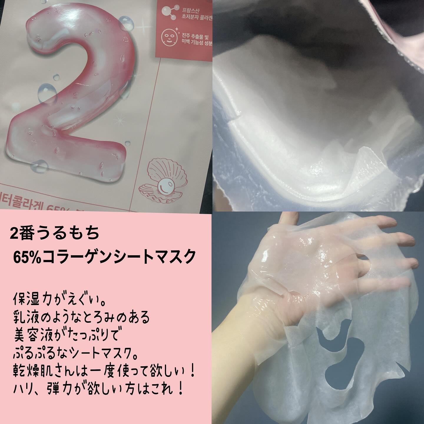 1番 ヒノキ水81%シートマスク/numbuzin/シートマスク・パックを使ったクチコミ（3枚目）