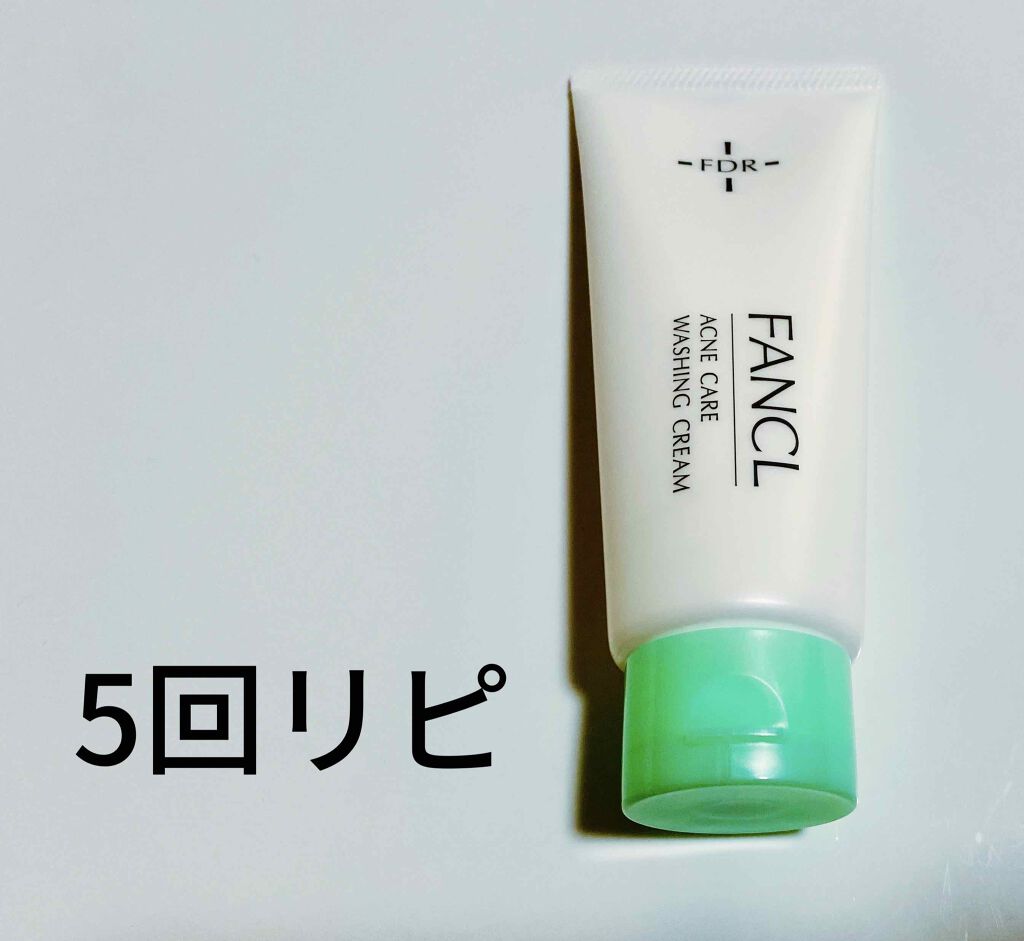 FDR アクネケア 洗顔クリーム/ファンケル/洗顔フォームを使ったクチコミ（1枚目）