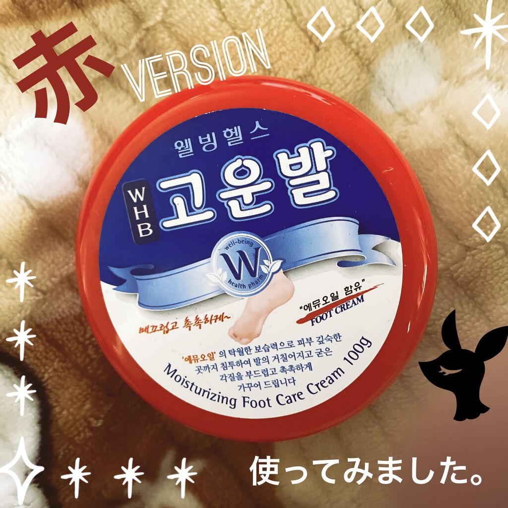 ゴウンバル クリーム/3WB/レッグ・フットケアを使ったクチコミ（1枚目）