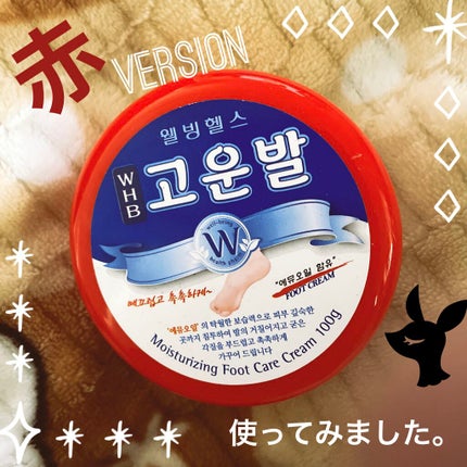 ゴウンバル クリーム/3WB/レッグ・フットケアを使ったクチコミ(1枚目)