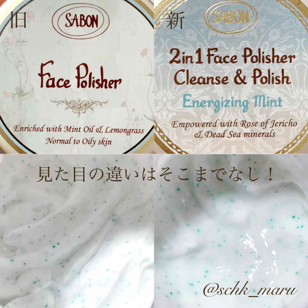 フェイスポリッシャー リフレッシング（ミント）/SABON/スクラブ・ゴマージュを使ったクチコミ（2枚目）
