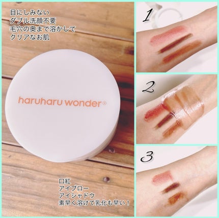 センテラサンフラワーメイクメルティングクレンジングバーム/haruharu wonder/クレンジングバームを使ったクチコミ(2枚目)