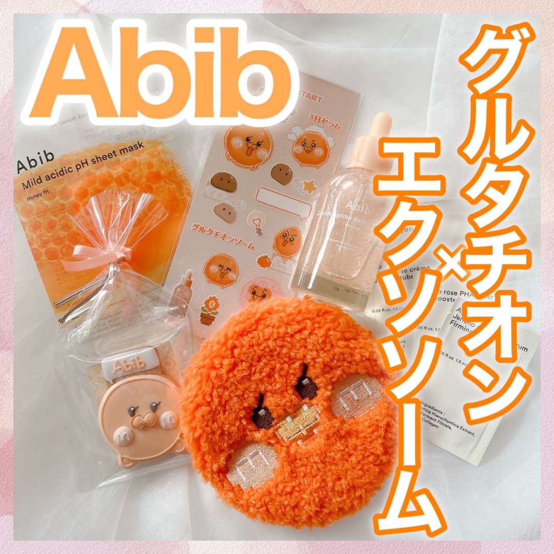 アビブ　グルタチオンソームダークスポットセラムビタドロップ/Abib /美容液を使ったクチコミ（1枚目）