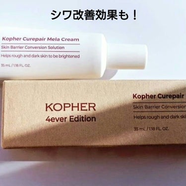 KOPHER CUREPAIR MELA CREAM のクチコミ「🎀 4ever Edition KOPHER Curepair Mela Cream 🎀

～.....」（2枚目）