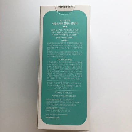 エム・ソルトラクトオールディクレンザー/CODENATURE/クレンジングジェルを使ったクチコミ(6枚目)