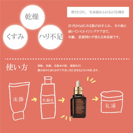 アドバンス ナイト リペア SMR コンプレックス/ESTEE LAUDER/美容液を使ったクチコミ(3枚目)