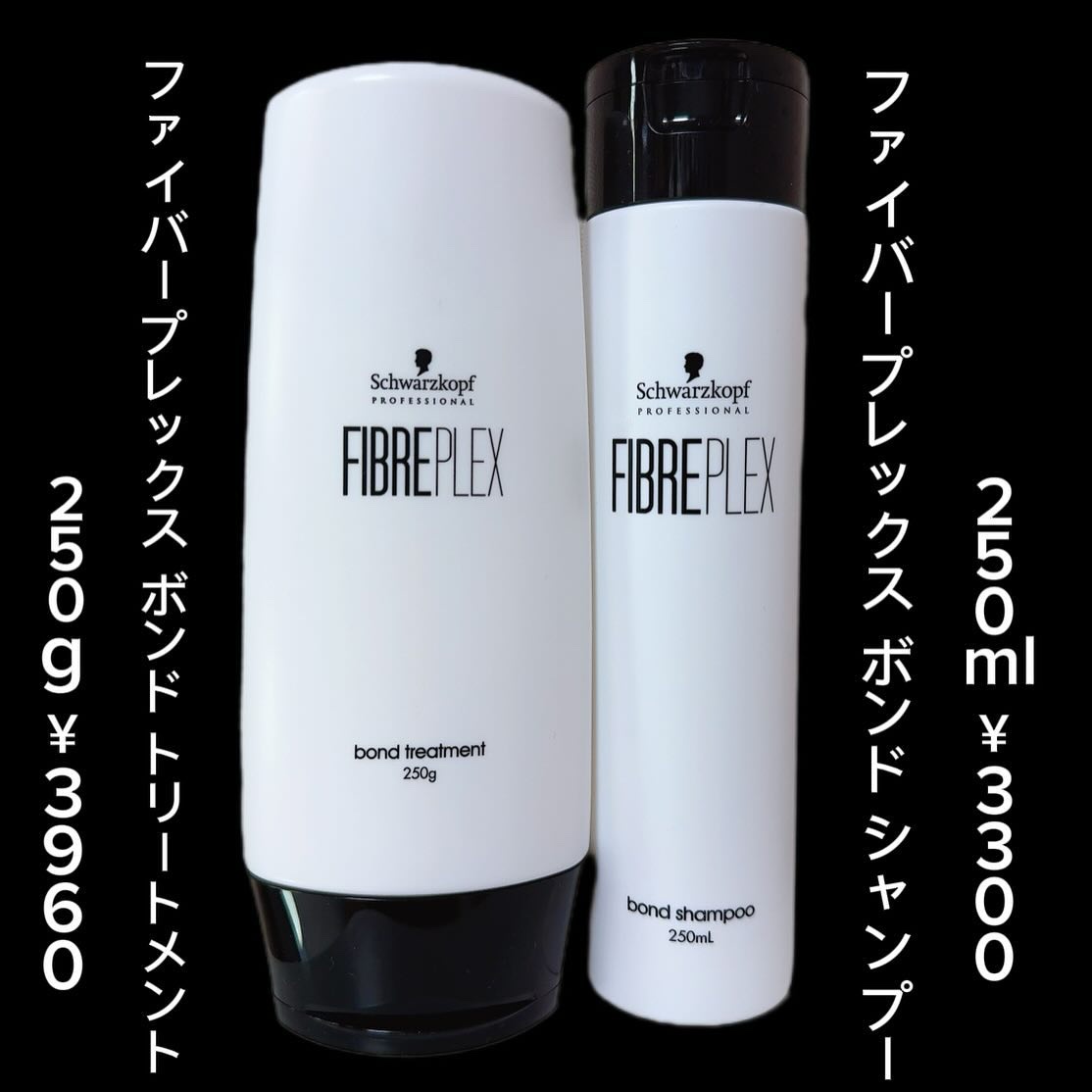 ファイバープレックス ボンド シャンプー/ボンド トリートメント/シュワルツコフ プロフェッショナル/サロンシャンプーを使ったクチコミ（2枚目）