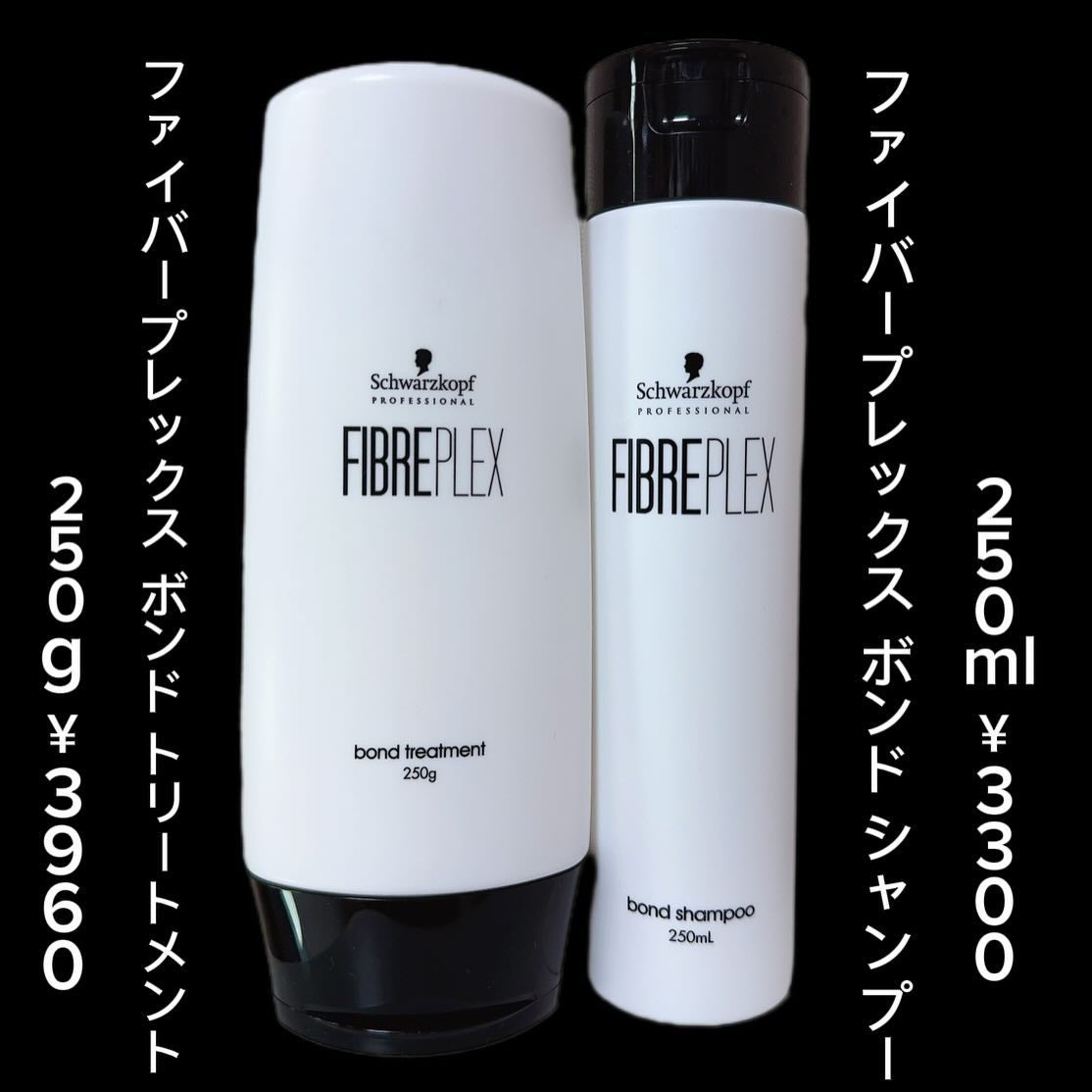 ファイバープレックス ボンド シャンプー/ボンド トリートメント/シュワルツコフ プロフェッショナル/サロンシャンプーを使ったクチコミ(2枚目)