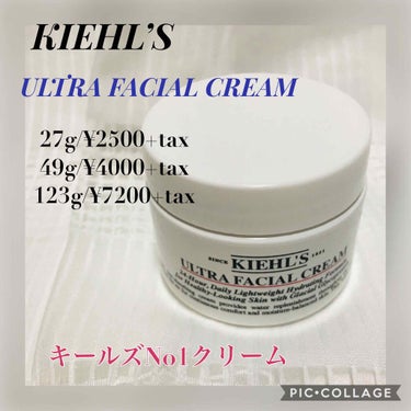 クリーム UFC/Kiehl's/フェイスクリームを使ったクチコミ（1枚目）