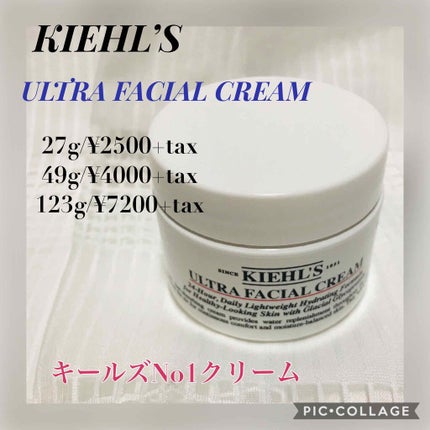クリーム UFC/Kiehl's/フェイスクリームを使ったクチコミ(1枚目)