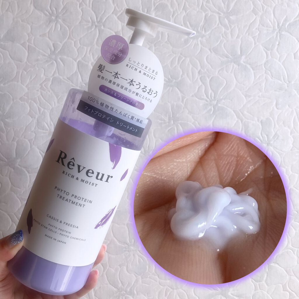 レヴール リッチ＆モイスト シャンプー／トリートメント/Reveur(レヴール)/市販シャンプーを使ったクチコミ（3枚目）