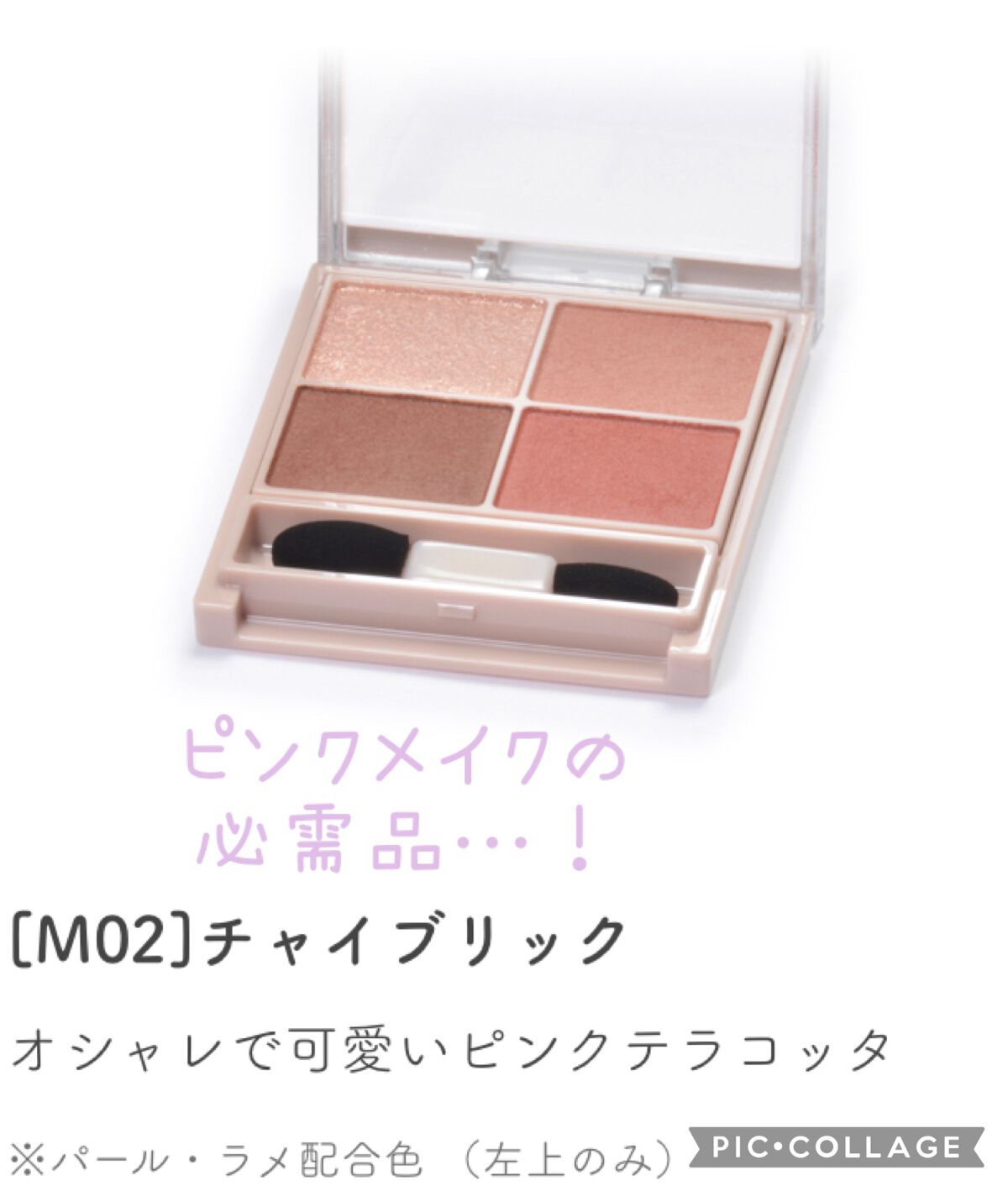 シルキースフレアイズ(マットタイプ)/キャンメイク/アイシャドウパレットを使ったクチコミ(1枚目)