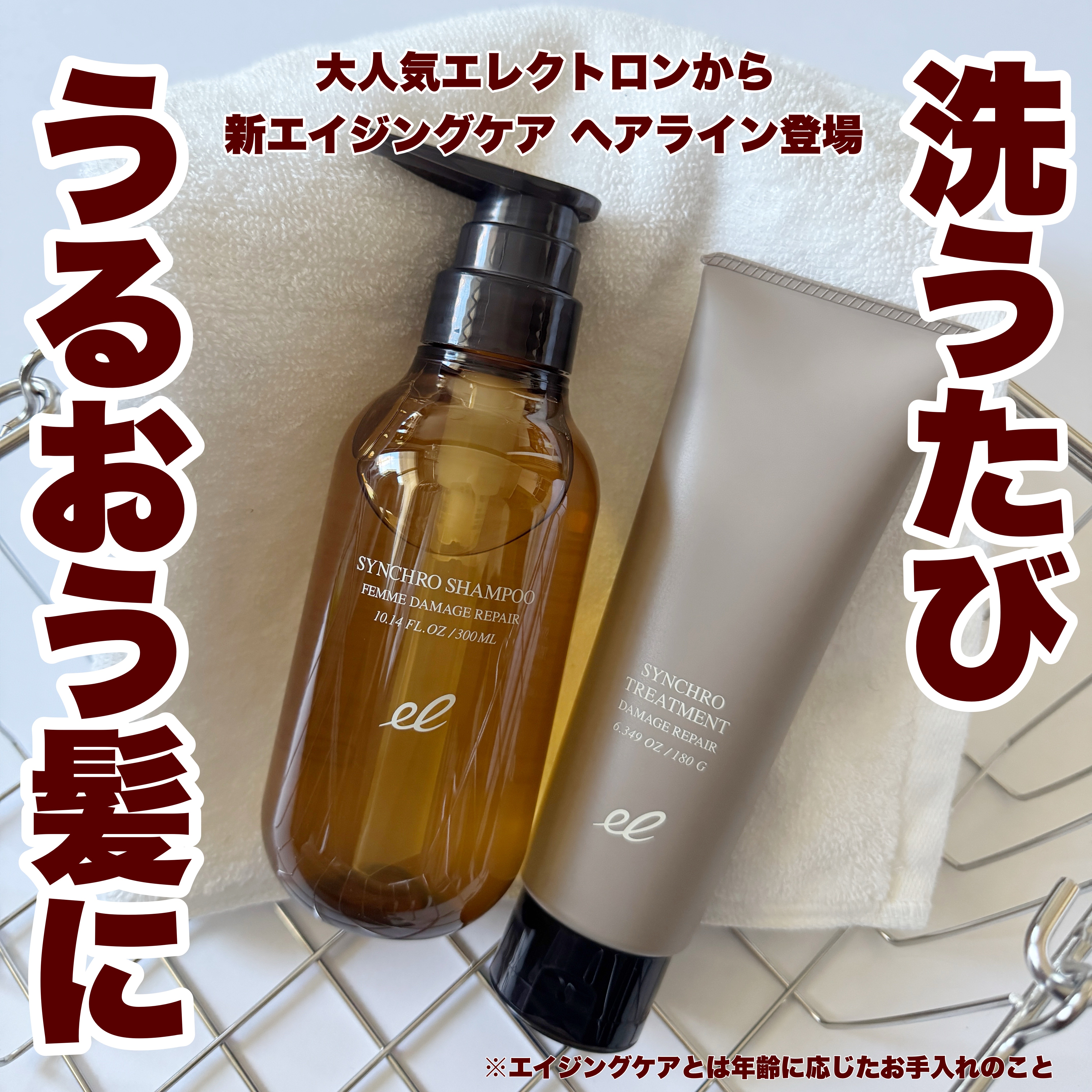 シンクロシャンプー　ファム　DAMAGE REPAIR/シンクロトリートメント　DAMAGE REPAIR/ELECTRON/市販シャンプーを使ったクチコミ（1枚目）