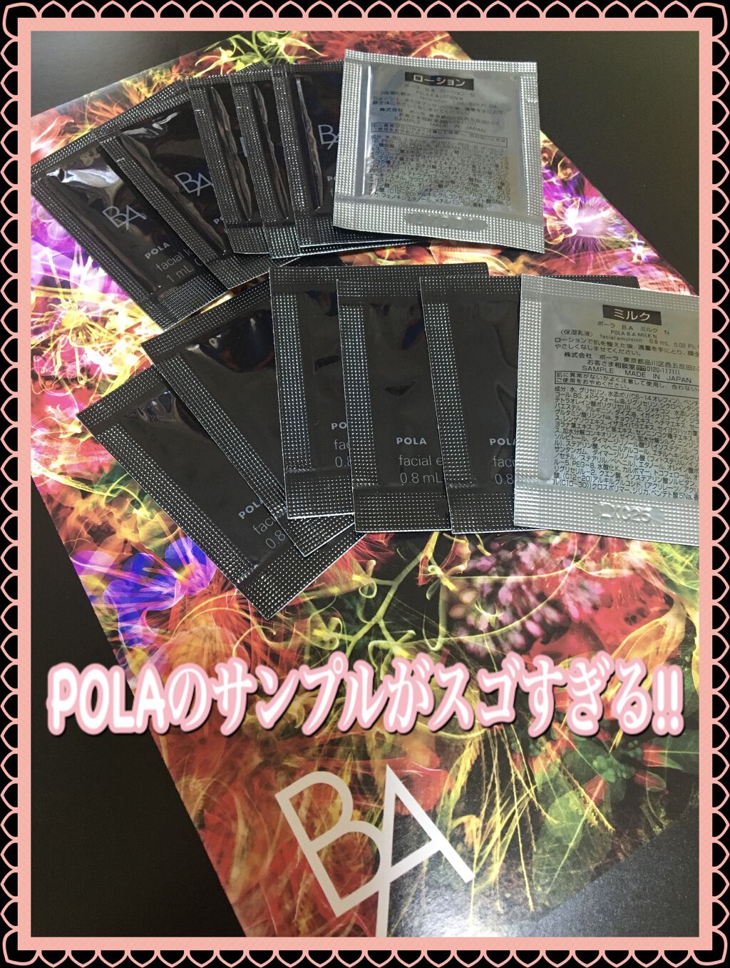 B.A ミルク/B.A/乳液を使ったクチコミ（1枚目）